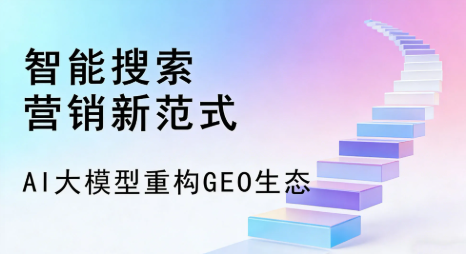 康平县全域优化生态，构建品牌全网协同、区域深耕的流量增长体系