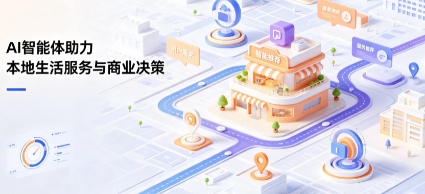 康平县线下门店经营升级：AI 智能体 Geo 优化赋能连锁商业全域经营决策