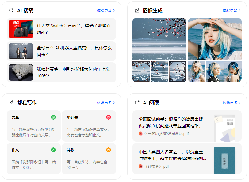 康平县智能搜索迎来升级 豆包搜索优化重塑线上内容运营方式