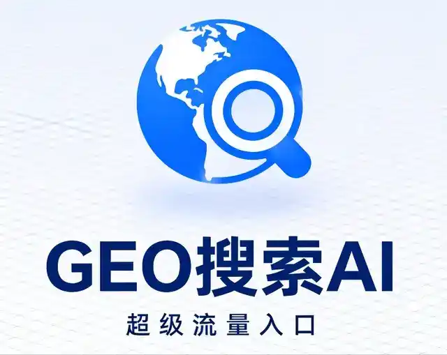 康平县做GEO精准推广，才是本地获客的长效流量底牌