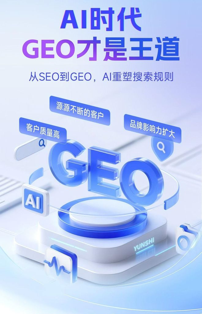 标准化赋能康平县本地数字营销 国硕AI重构国内GEO优化服务新生态